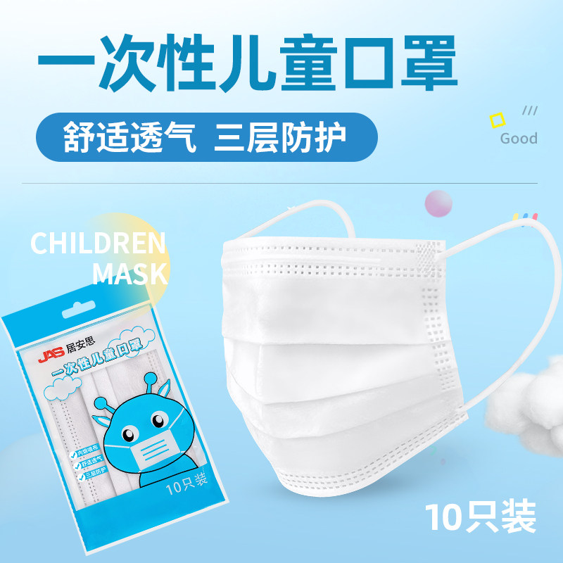 Guanth disposable child mask child special white triple layer of lava spray cloth anti-dust 10 independent fit-Taobao