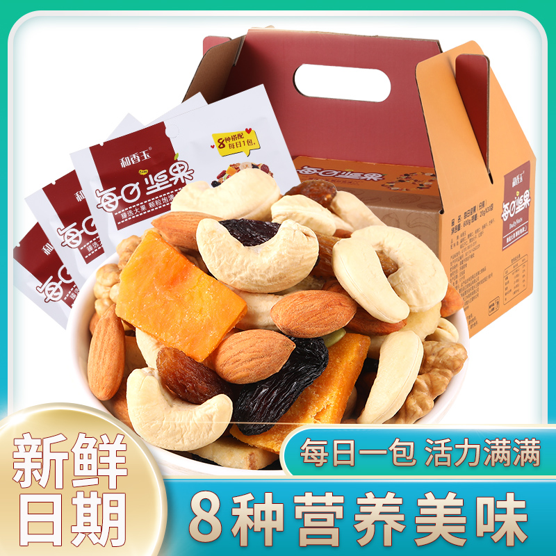 Daily Nut Gift Pack Pregnant Women and Children 1800g Mixed Nuts 30 Packs of Snacks Combination Small Packaging Gift Box