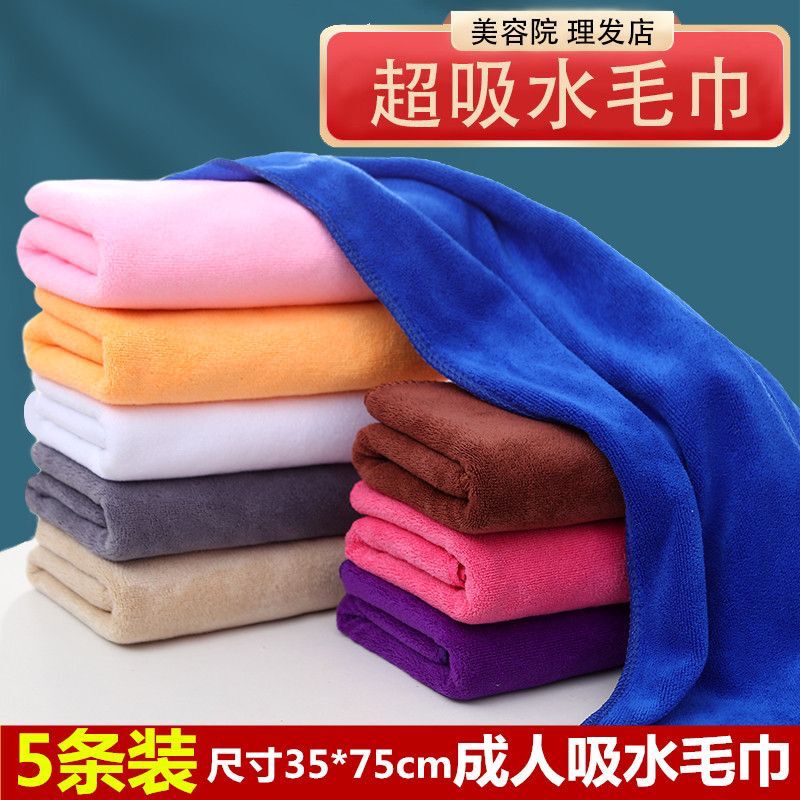 5-Pack Adult Towels Wholesale for Barber Shops and Beauty Salons, Thickened, Absorbent, Large Bath Towels, Quick-Drying, Lint-Free