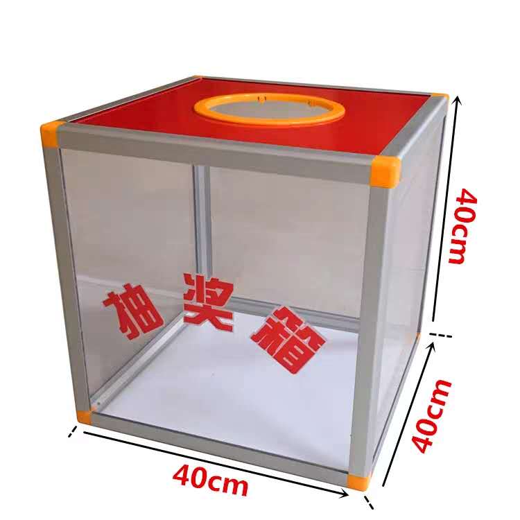 40CM four-sided transparent acrylic lottery box, increase the extra-large lottery box, win box, lottery ticket lottery box, wedding lucky box, touch prize box, festive annual meeting event props creative customization