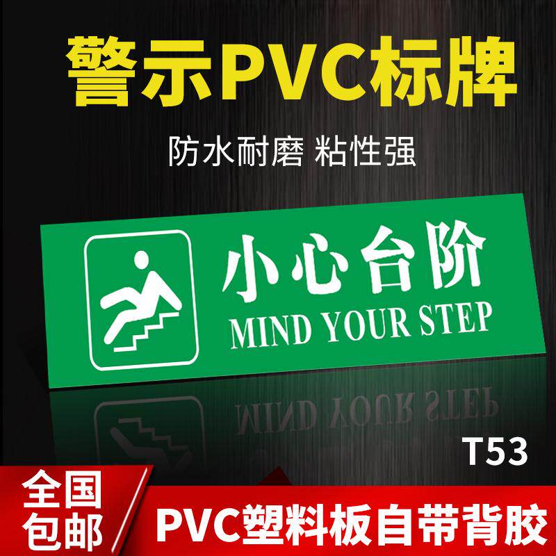 Careful steps Green bottom white waterproof non-slip wear-resistant floor stickers Prompt signs Sign signs Sign signs Notice signs Tell signs Carefully slide labels stickers