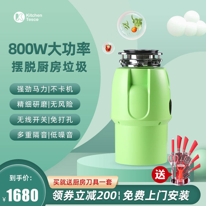 Household kitchen waste processor Su kitchen maiden home with high power wet garbage food sink food waste grinder