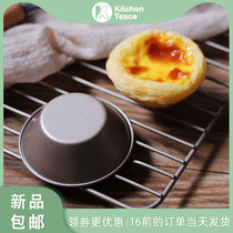Mini round egg tart bottom to baby food steamed cake rice cake small cake non-stick carbon steel mold baking tool