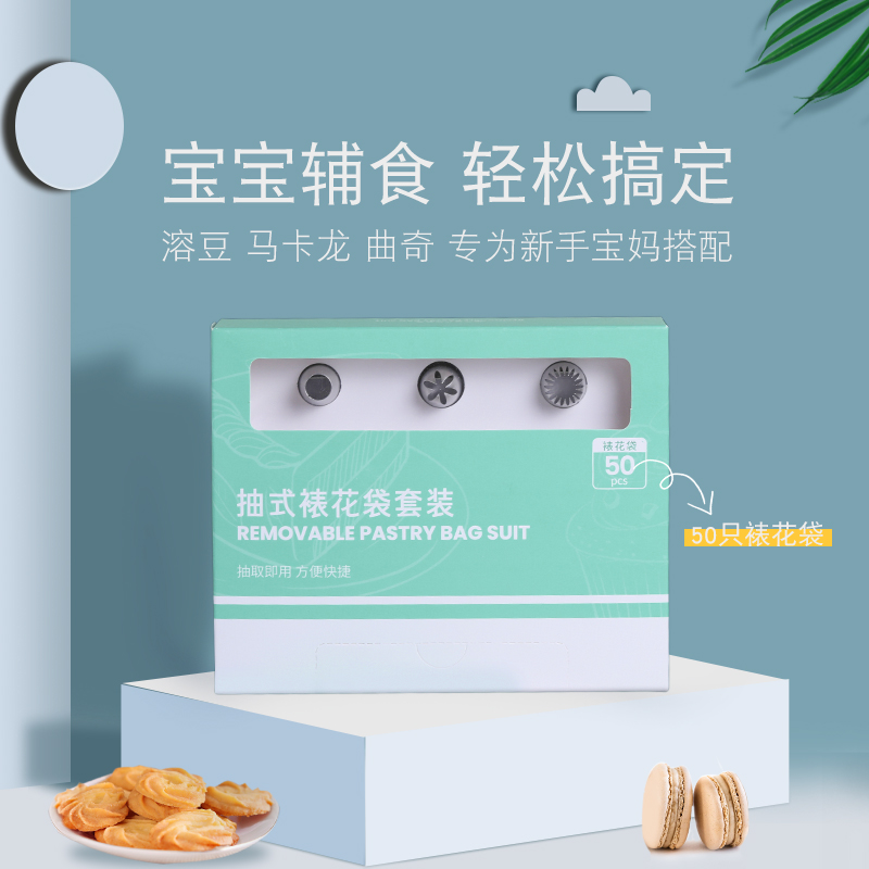 Cream cake mouth package thickened and toughened framed flower bag foffle cookimakaron soft bean bakery tool