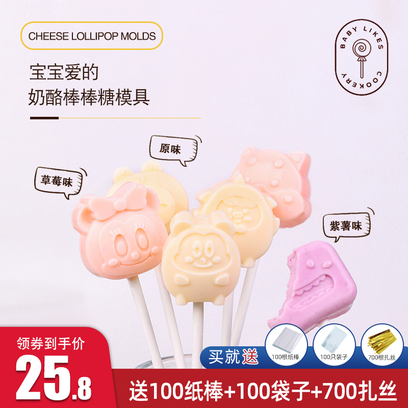 Cartoon Stick Candy Silicone Mold Children Stick Candy Baby Cheese Stick Sharper Cartridge lid Large Number of Ice Rod Mold