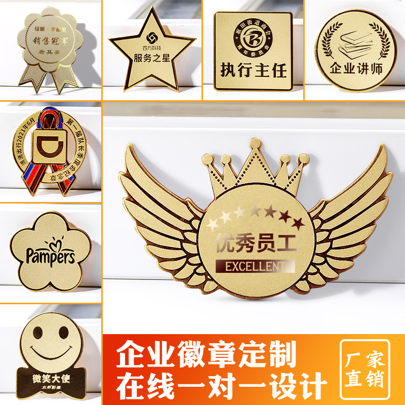 Badge chest outstanding employee chestBanksCustomized service Star Medal Company Annual Annual Annual Annual Annual Meeting