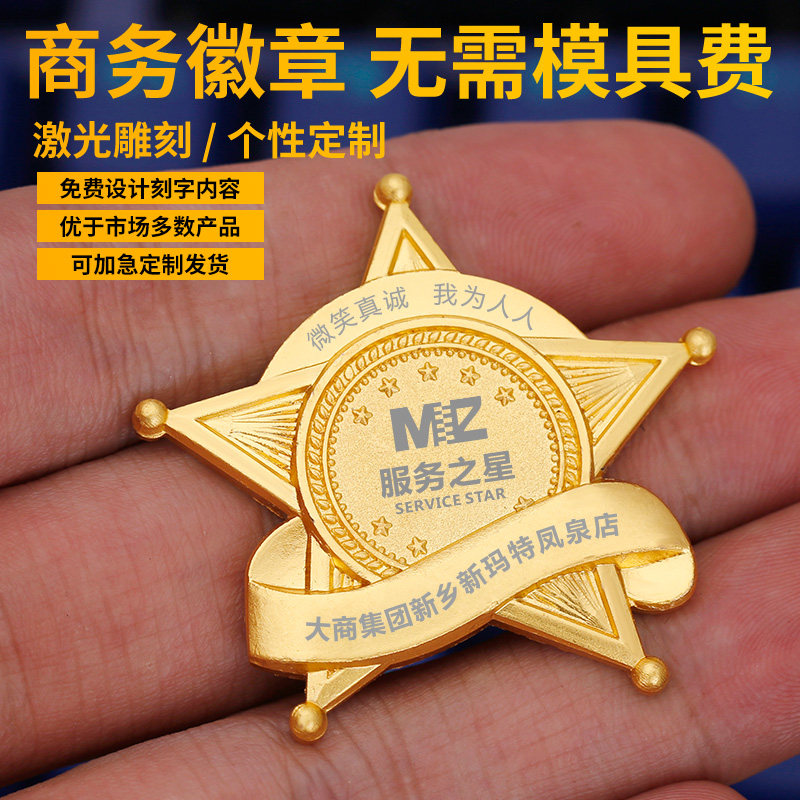 Star Service Badge Metal Brooch Customization Medal of Honor Outstanding Employee Badge Custom Pin Badge Customization Pin Badge Customization