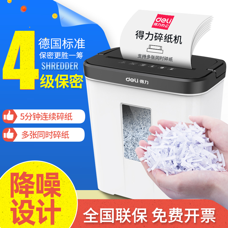Deli shredder Office mini home small desktop office with automatic electric removable shredder Industrial large paper grinder