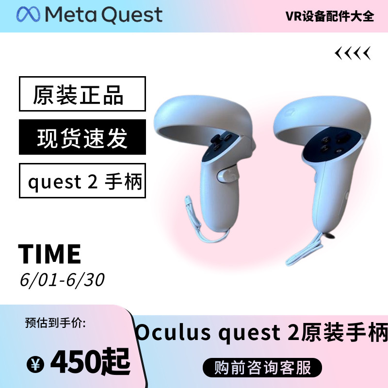 Meta Oculus Quest2 Brand New Metaverse Original Virtual Reality Game Left and Right Controllers Vr Controllers
