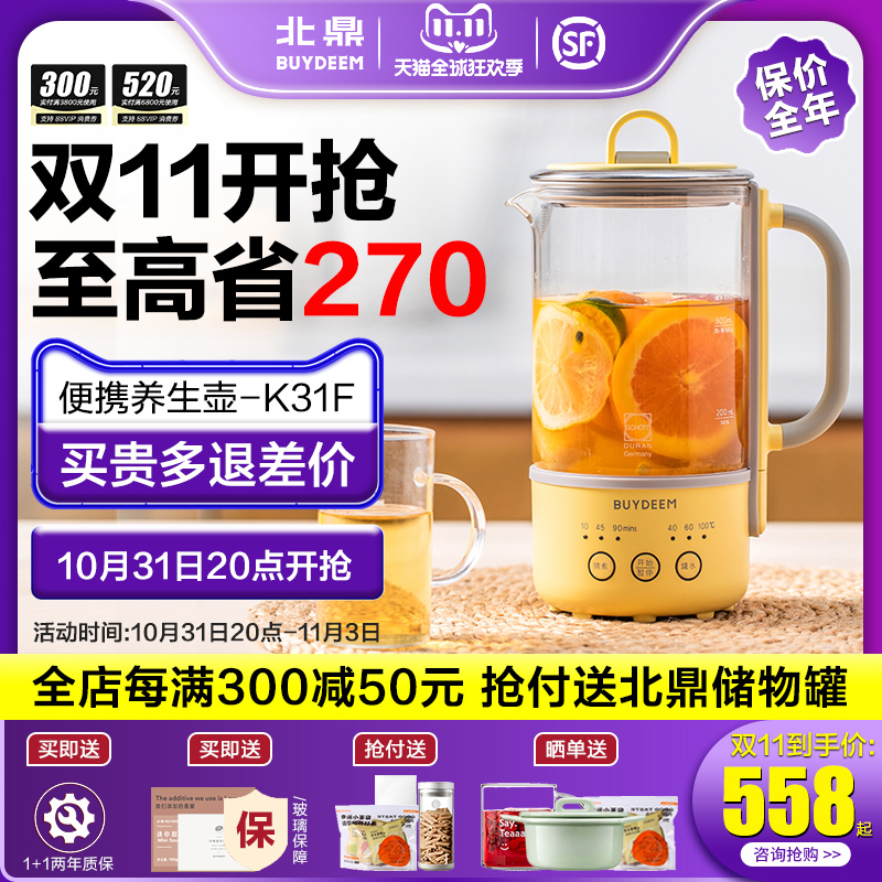 Beiding health pot k31F mini household multi-function mini office small cooking health porridge flower and fruit teapot