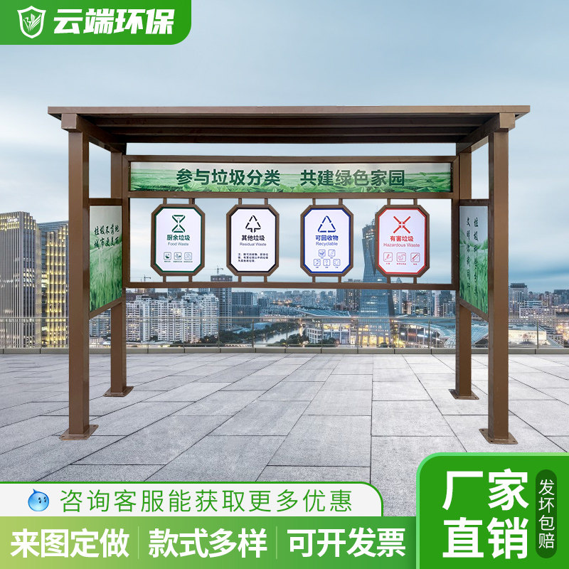 Four Categories Garbage Pavilion Outdoor Street Zone Environmentally recycled trash bin collection kiosk stainless steel waste cast kiosk