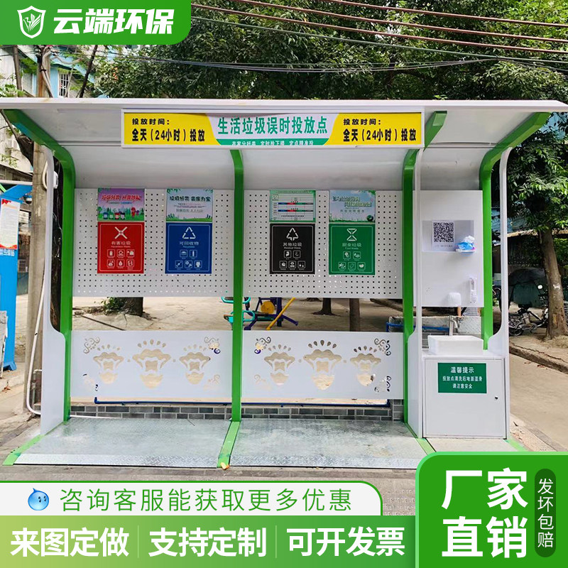 Outdoor garbage classification kiosk community street environmental protection waste classification put recycling kiosk stainless steel custom