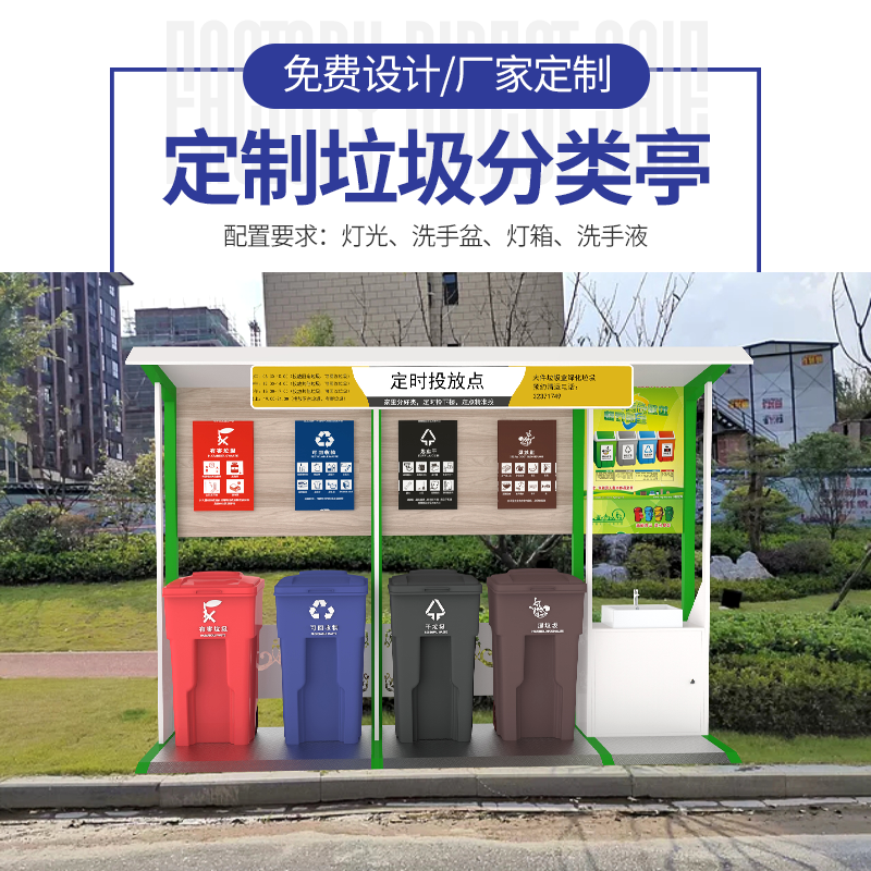 Customized garbage classification kiosks stainless steel outdoor sanitation kiosks creative recycling stations street multi-function promotional bar