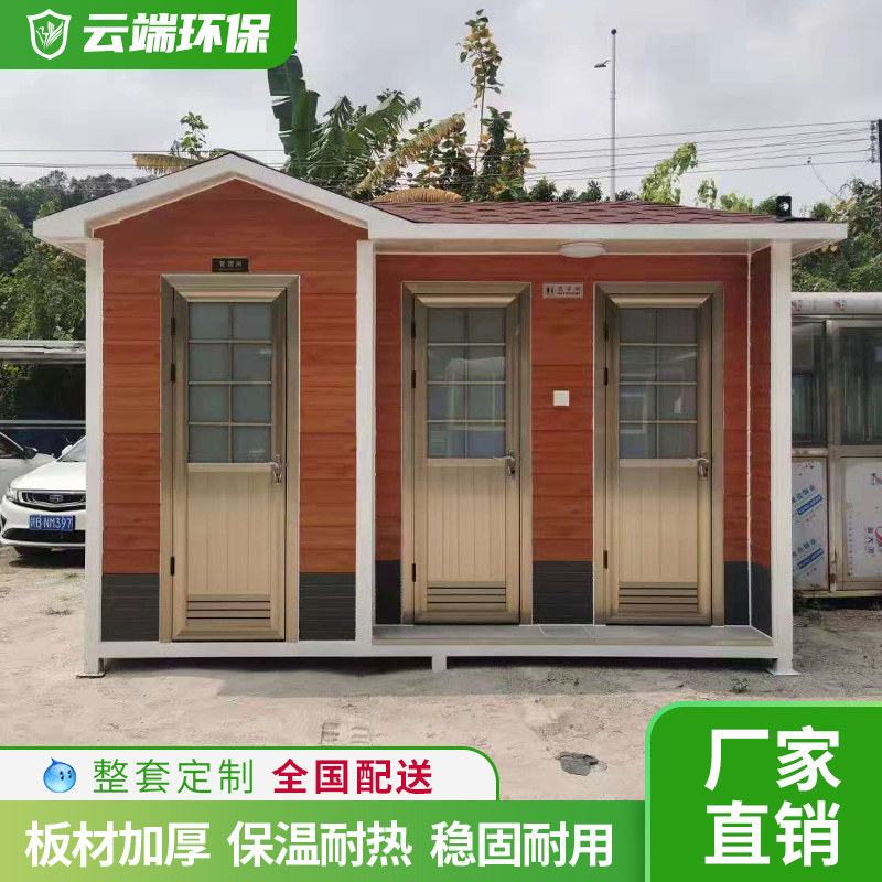 Temporary bathroom on rural remodeling site for luxury finished public toilet with outdoor mobile toilet high-end scenic area