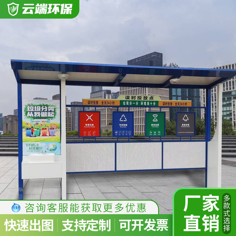 Custom Trash Sorting Kiosk Outdoor Community Street Sanitation Trash Sorting Collection Kiosk Stainless Steel Garbage Recycling Station