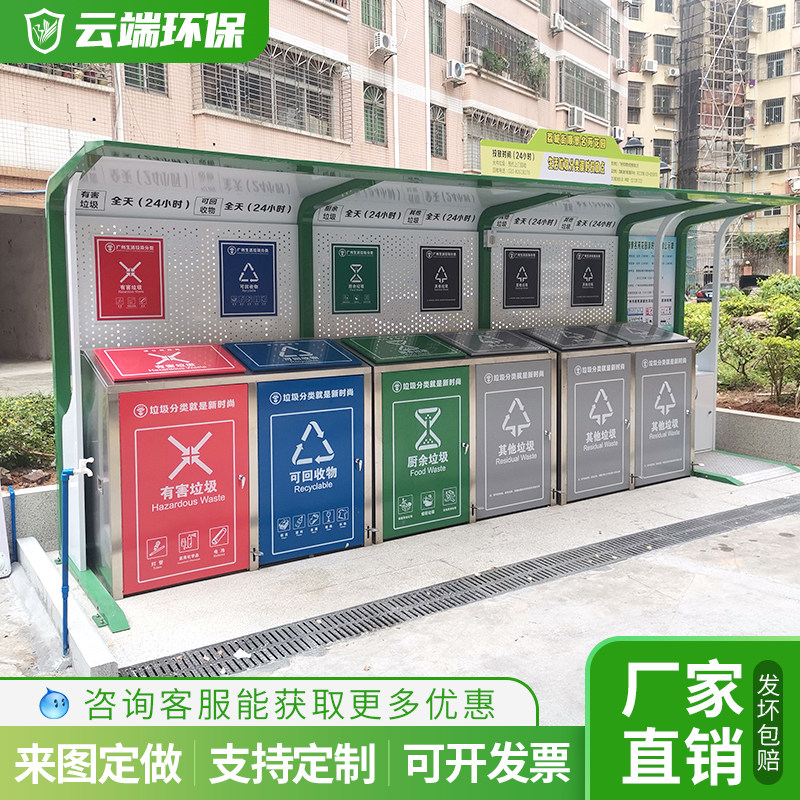 Outdoor stainless steel garbage sorting kiosk community street environmental protection recycling garbage can collection kiosk manufacturer customization