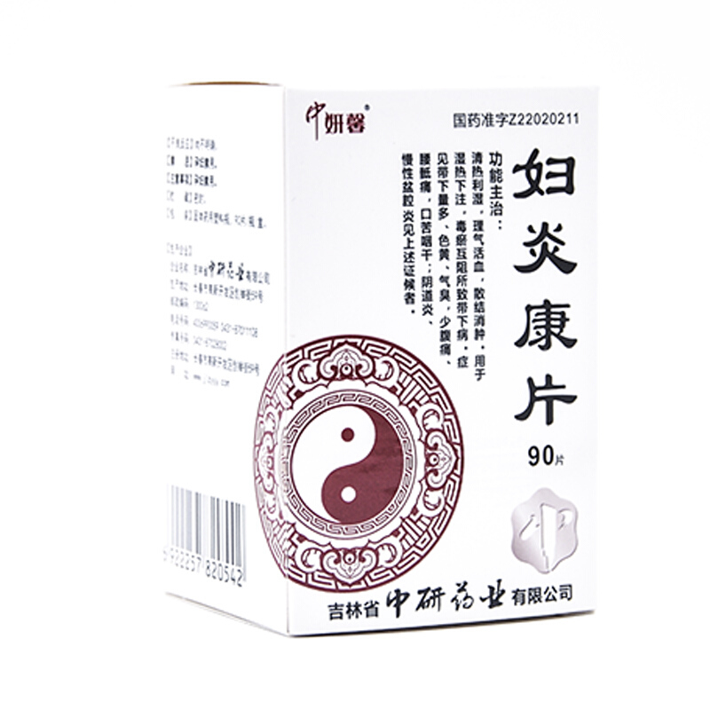 ()Zhongyanxin Fuyankang Tablets 0 25g*90tablets*1 bottle Box Clearing heat, removing dampness, regulating qi, promoting blood circulation, dissipating swelling and reducing swelling