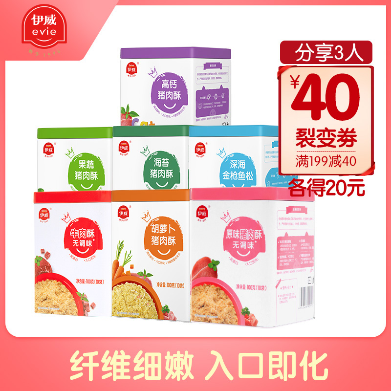 Ewey Meat Crispy Pork Beef Tuna Pine Baked Snack Canned Children's Meat Skewed Sushi Instant Eatable Independent Packet