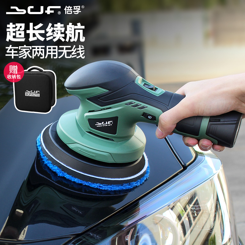 Befu auto paint lithium battery wireless waxing machine charging car polishing machine grinding artifact small power tool