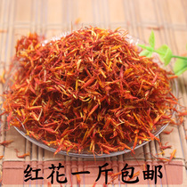 Phytothérapie chinoise rouge 500g carthame du Xinjiang carthame herbe bain de pieds aux feuilles de moxa bain pur et sans sable