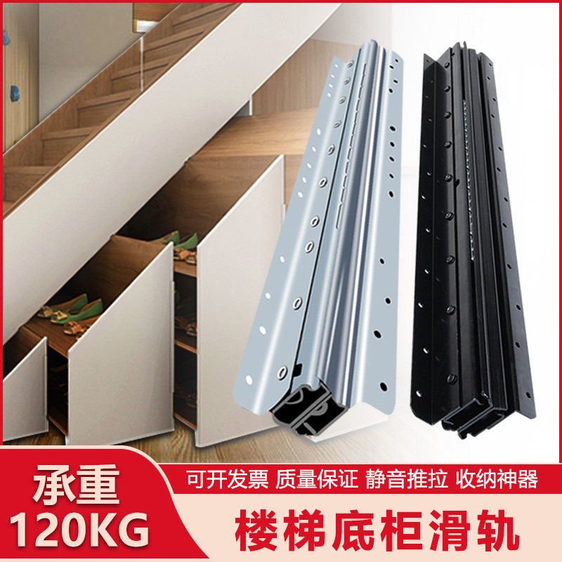 Jinfeli heavy duty stair bottom cabinet sliding track storage cabinet bottom guide rail shoe cabinet Three sections of high load-bearing pull-out slide