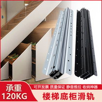 Jinfili heavy-duty stair bottom cabinet slide rail locker bottom rail shoe cabinet three-section high load-bearing pull slide