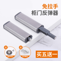 Silent press type stainless steel cabinet door bouncer-free punch-free handle wardrobe door cabinet door invisible rebound device