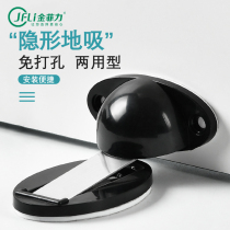 Household strong magnetic door suction-free silent door collision invisible suction anti-collision bathroom bedroom door stop door stopper
