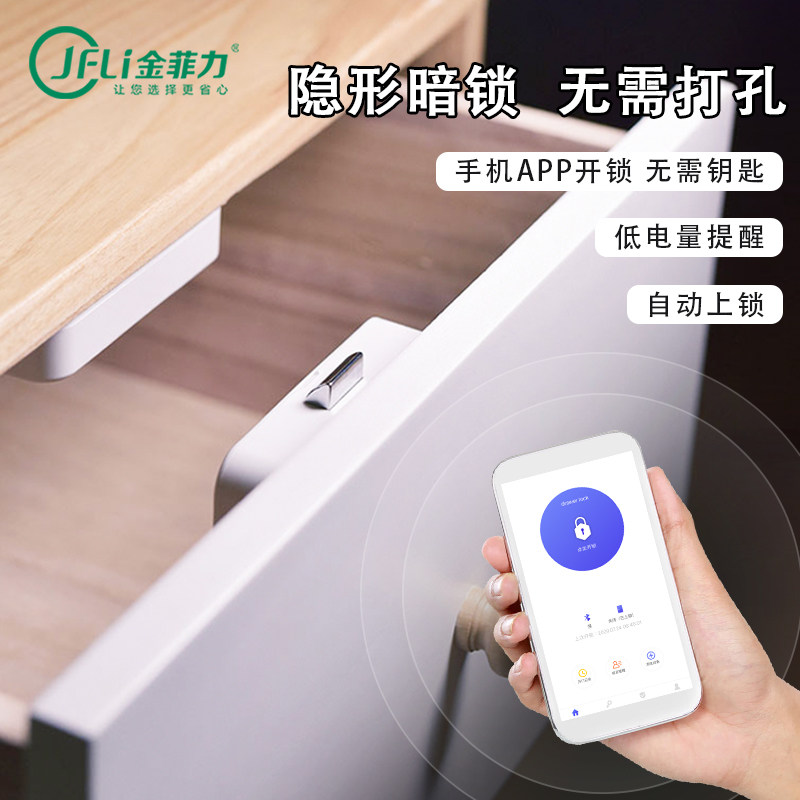 Invisible Drawer Lock Cabinet Lock Free drilling Smart Bluetooth Switch Lock Home Desk Shoe Cabinet One Key Unlock