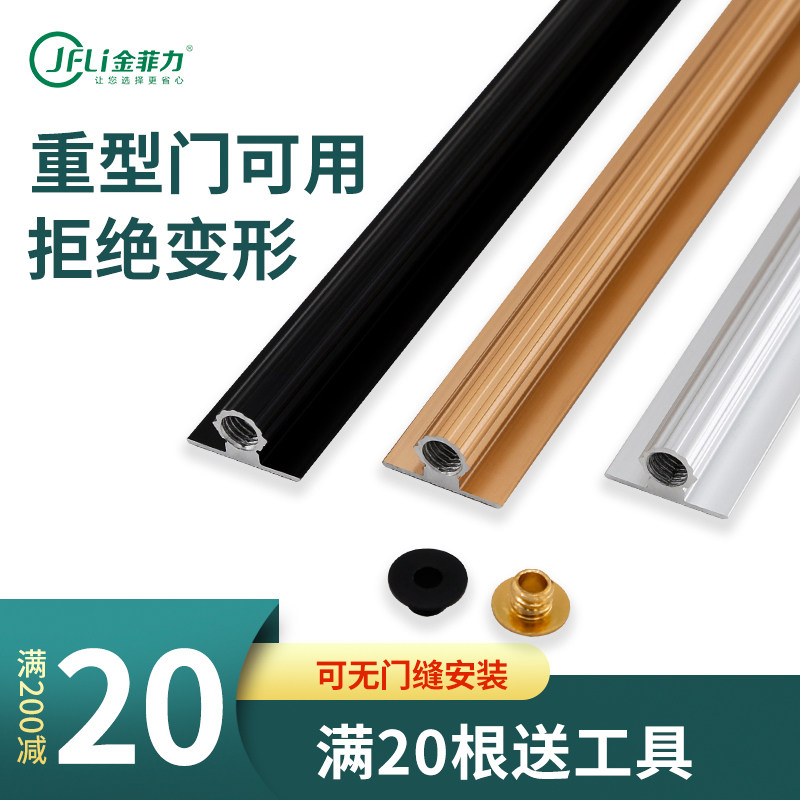 Thickened aluminum alloy cabinet door straightener wardrobe cabinet cabinet door plate press straightener straightener anti-deformation orthosis