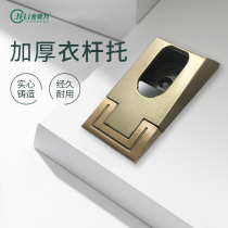 Jinfili Zinc Alloy Thickened Wardrobe Clothes Pole Fixed Accessories Wardrobe Rowel Rod Base Hardware Accessories