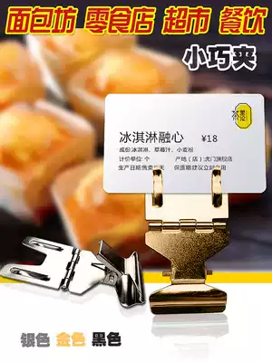 Metal label clip Bread price card Baking cake shop card clip Stand special price cooked food rewritable waterproof plastic display card Custom price label card holder Dessert vertical pop bracket
