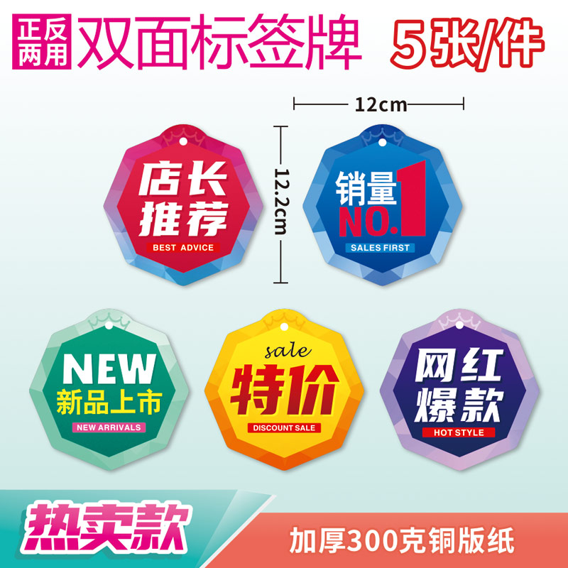Creative price tag Display Cards Clothing Cosmetics Beauty Shop Bathroom Home Appliances Big Numbers POP Advertising Paper Blast Sticker Price Tag Promotional Cards Customized Price New Net Red Land Stall