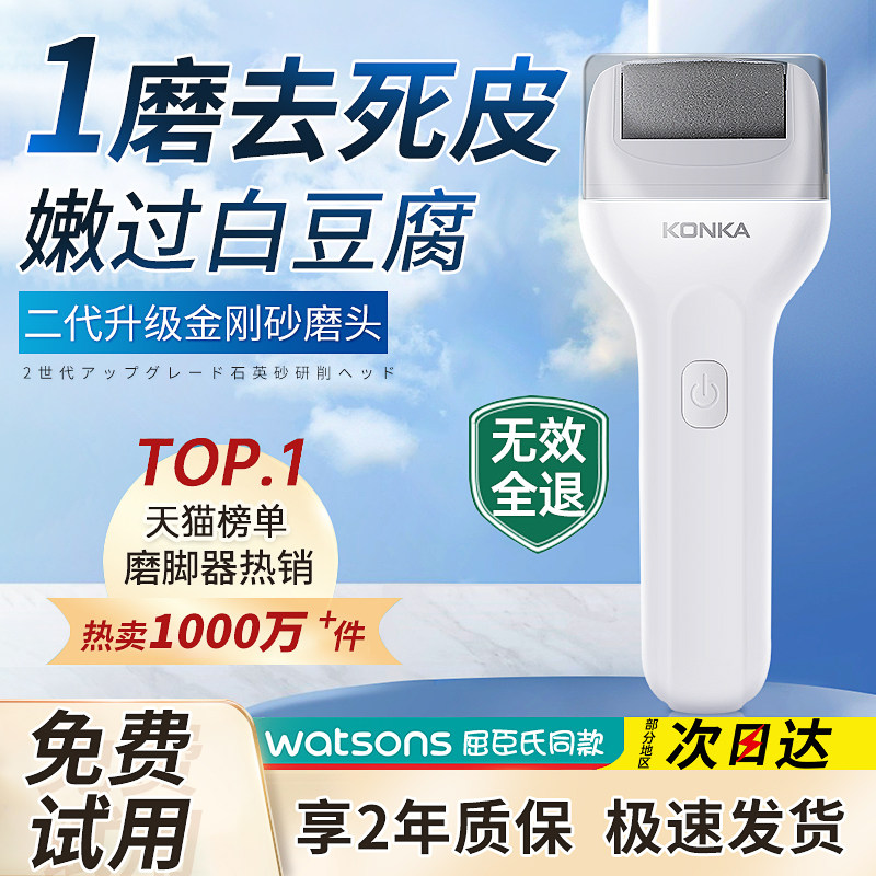 Kangjia mill feet to die skin artifacts to repair electric mill stone fixtures to the foot of the foot of the foot of the foot of the foot of the cocoon