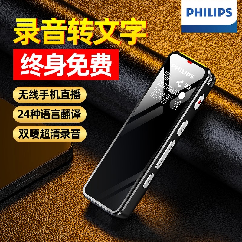 Philips Recording Pen VTR5102 Professional High-definition Noise Reduction AI Intelligent Small Carry-on Super Long Standby Recorder for students with conference recording pen sound to Chinese characters translation theorist