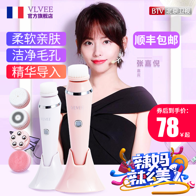 France VLVEE electric face washing instrument Pore cleaner cleansing instrument Female face washing artifact Face washing machine rechargeable