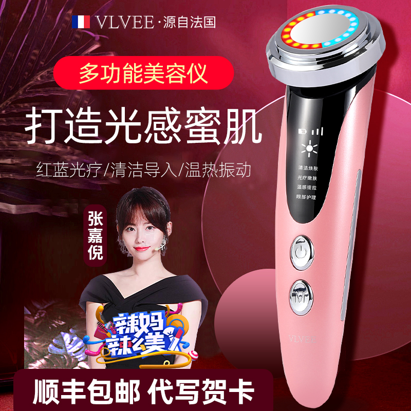 French VLVEE beauty instrument Home penetration instrument facial massager lifting and tightening red and blue photon skin rejuvenation instrument