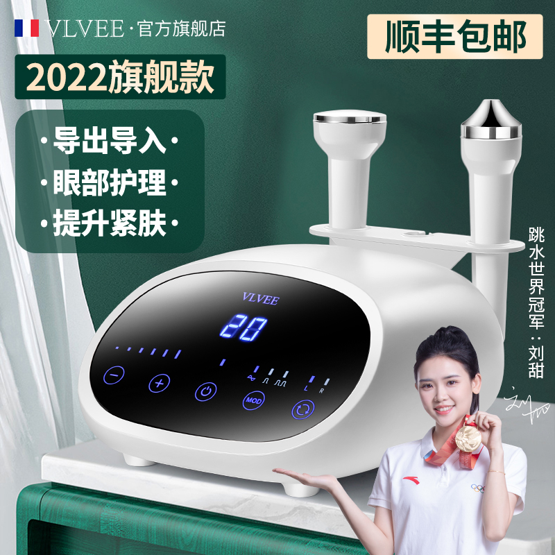 French VLVEE ultrasonic beauty instrument export import instrument face firming lifting massager cleansing home