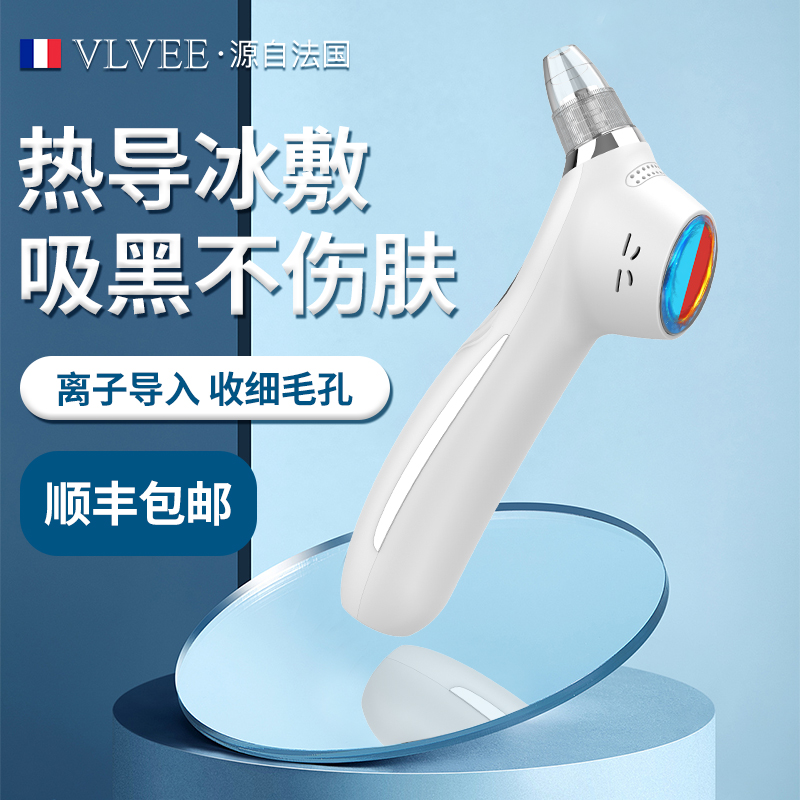 French VLVEE Ice Heat Black Head Suction Artifact Electric Suction Acne Pore Cleaner Large Suction Cold Introduction Instrument
