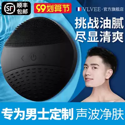 French VLVEE electric face washer Sonic silicone cleanser men's face washing artifact cleaning pore rechargeable