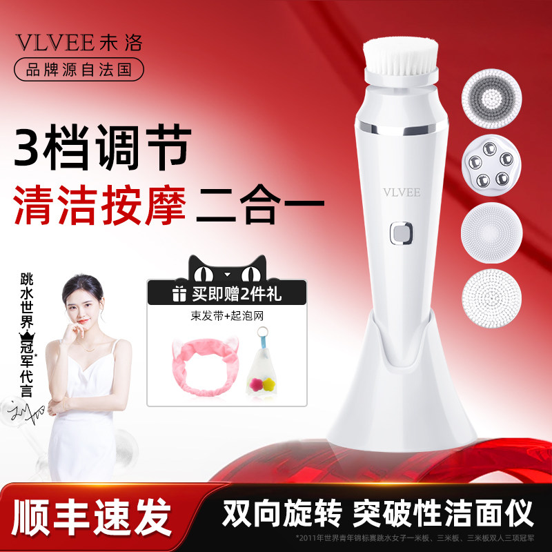 French VLVEE facial cleanser, pore cleaner, facial cleanser, female beauty instrument, household facial massage device, electric