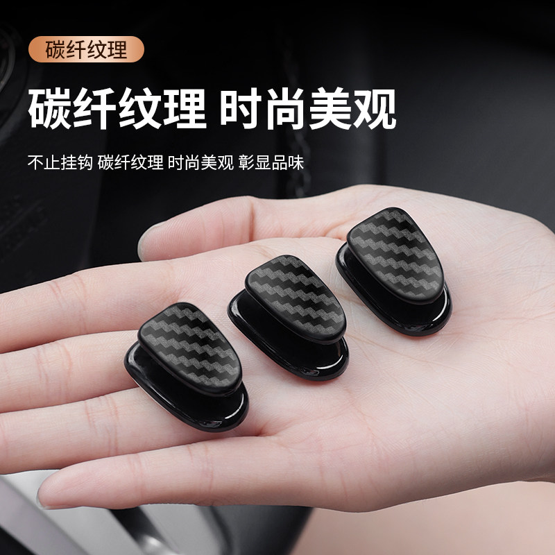 Multifunctional Mini Adhesive Hook for Car Co-Driver Seat, Carbon Fiber Pattern Storage Hook for Front Seat, High-End Car Storage Hook