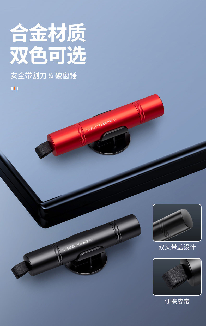 Car Safety Hammer, Vehicle Emergency Hammer, One-Second Emergency Tool, Car-Mounted Aluminum Alloy Window Breaker, Multifunctional Escape Tool