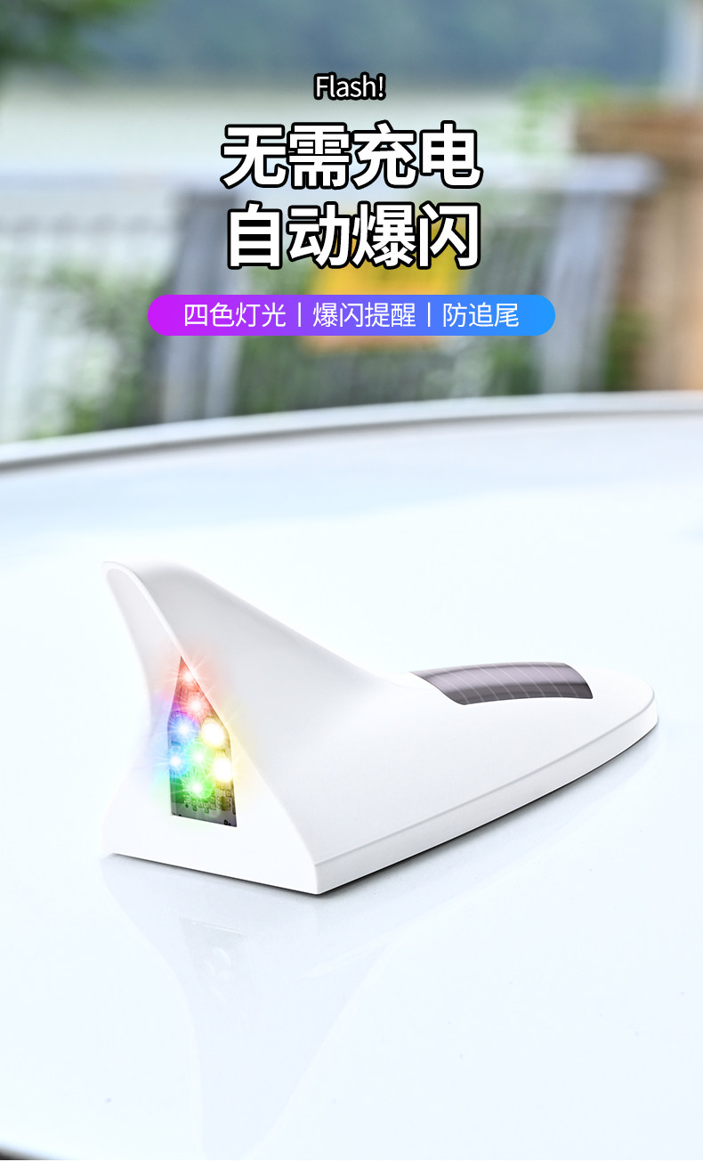 Car Solar Antenna Fin Light Universal Roof Anti-Rear Collision Warning Light Shark Fin Strobe Light Decoration