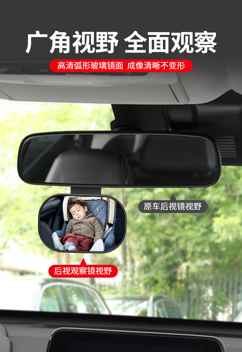 Car Interior Baby Rearview Mirror, Child Observation Mirror, In-Car Baby Mirror, Coach-Assisted Wide-Angle Blind Spot Mirror, Universal