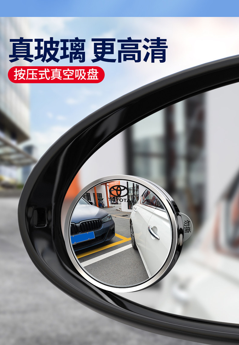 Car Reversing Rearview Mirror Suction Cup Small Round Mirror 360-Degree Rotating Blind Spot Mirror Ultra-High Definition Auxiliary Reflector