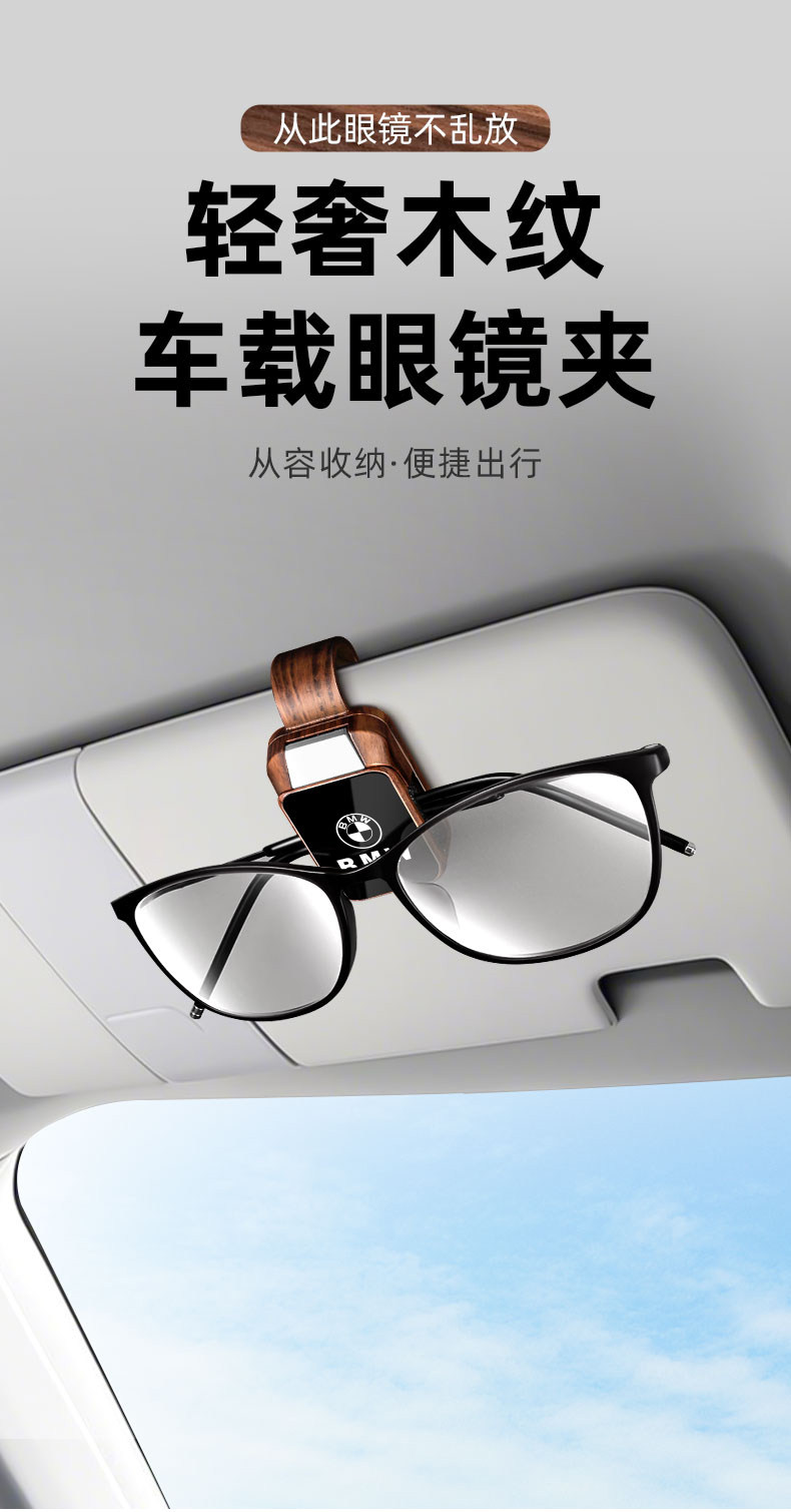 Car Main Driver Storage Box Glasses Holder Car Glasses Case Sunshade Sunglasses Clip Sunglasses Board Glasses Clip
