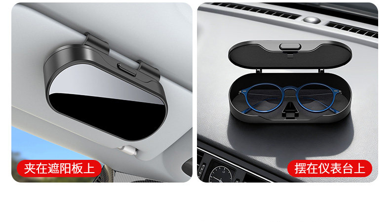 Car-Mounted Glasses Case, Automotive Accessories, Glasses Clip, Sun Visor, Multifunctional Universal Sunglasses Case, Non-Damaging Installation
