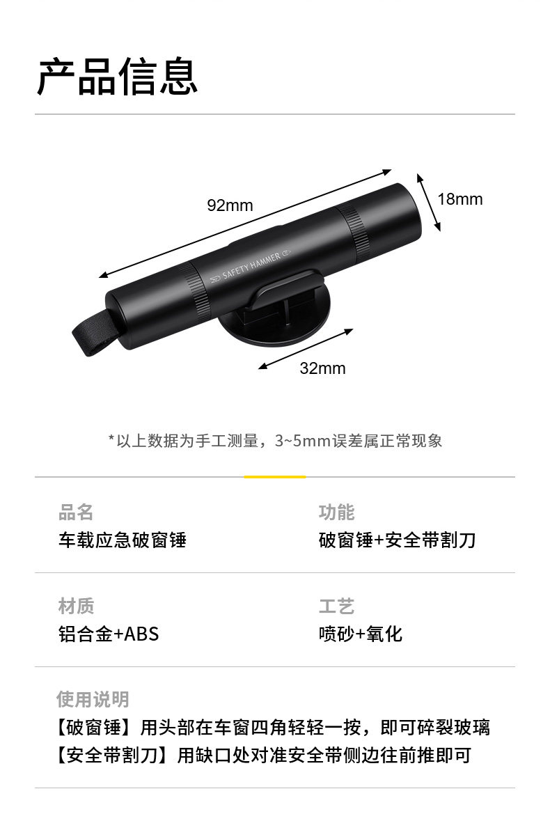 Car Safety Hammer, Vehicle Emergency Hammer, One-Second Emergency Tool, Car-Mounted Aluminum Alloy Window Breaker, Multifunctional Escape Tool