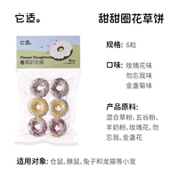 Весенние пончики (доставка попеременно со старой и новой упаковкой)